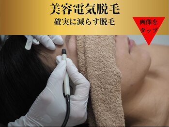 ベルアンドヘルス 千葉(BELL&HEALTH)/美容電気脱毛★唯一無二の脱毛