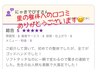 【開院２０年企画】小顔orフルボディ整体が２回分の料金で３回受けれるプラン