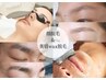 男女OK♪顔脱毛＋美眉Waxのイメチェンセット☆4950円