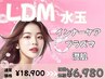 【韓国肌管理】LDM水玉＋プラズマ＋LED＋毛穴洗浄90分¥18,900→6,980