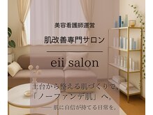 イーサロン(eii salon)