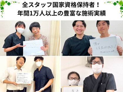 三田駅前整骨院の写真