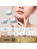【顔年齢プログラム】毛穴/たるみ/首しわ/敏感肌《BBL》14300円→5000円