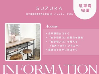 シュクレ 鈴鹿店(shucre)/インフォメーション