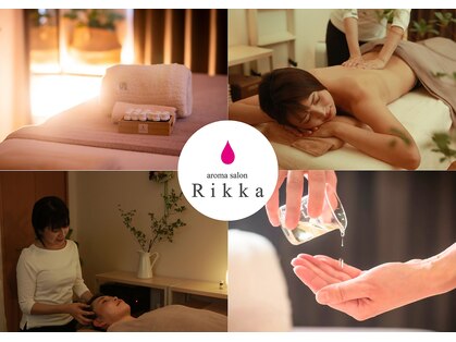アロマサロン 立香(Rikka)の写真