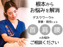 東武練馬北口の接骨院 はり灸院の雰囲気（一人ひとりのお悩みに合わせたオーダーメイド施術で根本改善★）