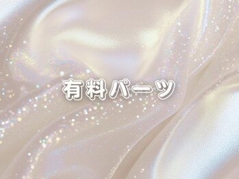 チャーミー(CHARMY)/