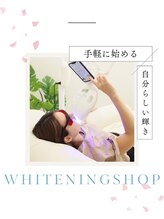 ホワイトニングショップ 本厚木店/ホワイトニングショップ本厚木店