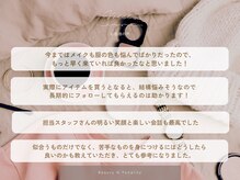 ビューティー アンド トーナリティ(Beauty N Tonality)/口コミ【パーソナルカラー診断】