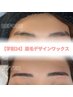 【学割24】眉毛ワックスデザイン￥3,500