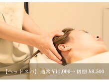 アモ(amo)/ヘッドスパ