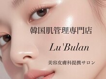 ルブラン(Lu'Bulan)