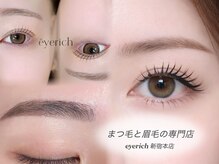 アイリッチ 新宿本店