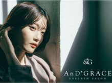 アンドグレース ブロウ 長浜店