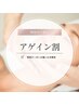 特別クーポン