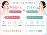 韓国発◇選べる肌育ピーリング|ララピール or ダクトピール+選べる小顔ケア