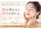キュア(Cure)の写真