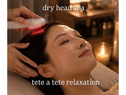 テテアテテリラクゼーション 巡り 心音(tete a tete relaxation MEGURI KOKORONE)の写真