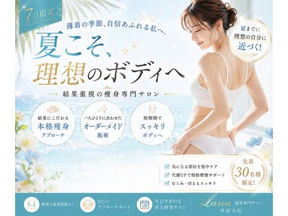 ラナ 甲府本店(Lana)の写真