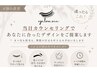 【お悩み改善!迷ったらコレ♪】まつげパーマorマツエク 当日相談クーポン☆