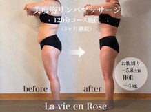 ラヴィアンローズ 岐阜本店(La vie en Rose)