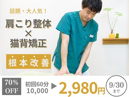 カイロライン 調布整体院の写真