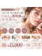 ベル(Belle)の写真/【秋限定】ごわつき・毛穴詰まりに♪水光肌ケア 