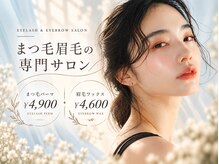 ダイアモンドアイズ コレットマーレ桜木町店(DIAMOND EYES)