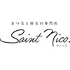 サンニコ(Saint nico)ロゴ