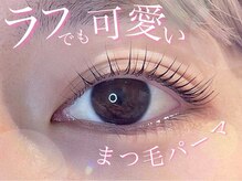 アイスタジオ アンド ダブルネイル 高槻店(EYE STUDIO&W NAIL)/まつ毛パーマ