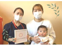 ココア整体 岐阜店(cocoa整体)/産後骨盤矯正/整体