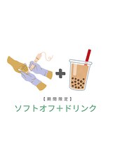 ヘブン ネイル 鶯谷(HEAVEN Nail)/【期間限定】オフ & ドリンク