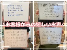 エストビューティー 福島店の雰囲気（皆様からたくさん嬉しいお言葉頂いております♪【痩身】）