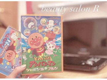 ビューティサロン アール(R)/キッズスペースもございます♪
