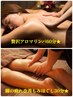 【脚の冷え解消♪】贅沢アロマリンパ60分+脚の疲れむくみ改善もみほぐし30分