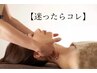 8/4～8/31迄【メニューに迷ったらコレ】リンパマッサージ　50分　￥3300
