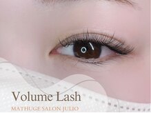 フリオ 掛川店(Matsuge salon julio)/ボリュームラッシュ