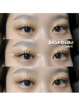 フィーユ(feey)/バインドロック