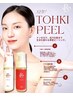 NEW!!９月限定価格『陶肌ピール』毛穴/ニキビ/たるみ/くすみレス￥17,600→