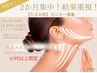 今だけ40代以上限定！40・50・60代各2名【２か月集中たるみ肌】モニター募集