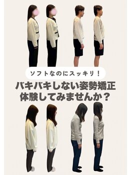 心斎橋長堀フェムテック整骨院の写真/【スマホ首/肩こり/顎関節の姿勢矯正整体60分¥4280】今すぐどうにかしたい首肩コリ/頭痛/眼精疲労に◎