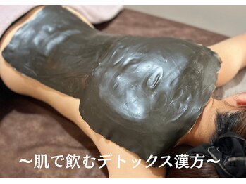 ニコ(nico)/漢方温活泥湿布/肌で飲む漢方