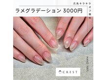 クレスト 奈良店(CREST)