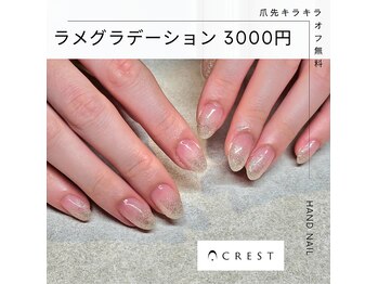 クレスト 奈良店(CREST)