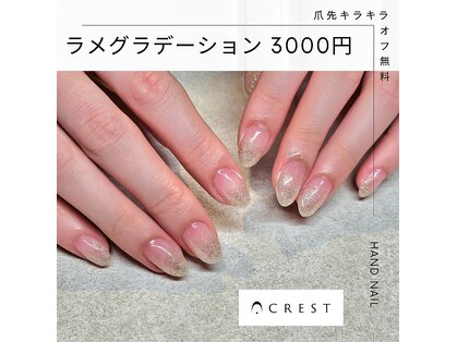 クレスト 奈良店(CREST)の写真
