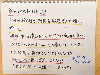 スマイルクルー(SmileClue)/お客様の声