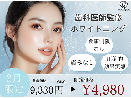 歯のホワイトニングWhiteningCafe六本木店【ホワイトニングカフェ】の写真