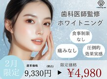 歯のホワイトニングWhiteningCafe六本木店【ホワイトニングカフェ】