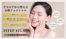 ベルティーク(BELTHEQUE)