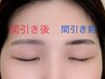 【眉毛の間引きのみ】※眉毛wax・仕上げメイク・保湿は含みません